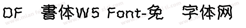 DF隷書体W5 Font字体转换